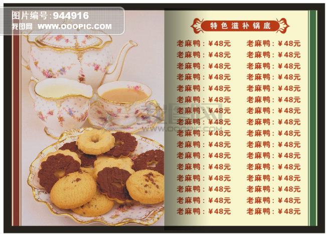 创意菜名-诗意且有创意的菜名