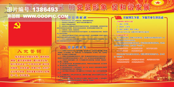 党建活动包括哪些,党建活动记录怎么写?-党建