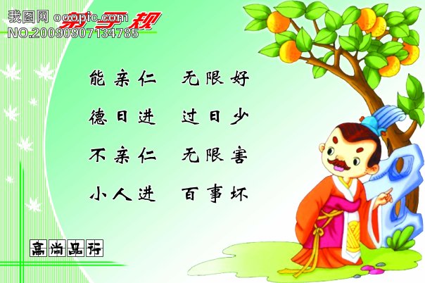 描写人物高尚品格的两字词语-描写人物品格的