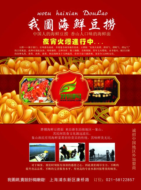 海鲜广告语_饭店开业广告语广告词_海鲜饭店广告语(2)