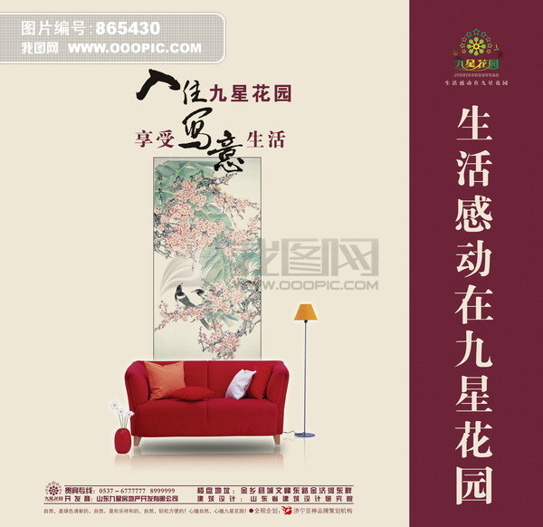 我图网提供精品流行高清PSD分层素材-地产手提袋设计模板下载,作品模板源文件可以编辑替换,设计作品简介: 高清PSD分层素材-地产手提袋设计模板,模式:CMYK格式高清大图,使用软件为软件: Photoshop (.PSD)
