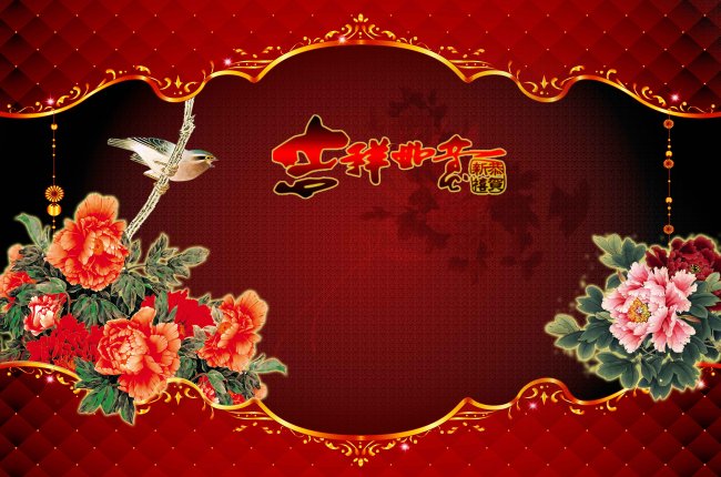 春节晚会 春节背景 春节舞台 元旦 元旦快乐 元旦素材 元旦晚会 元旦背景 元宵 元宵背景 元宵快乐 元宵节素材 舞台 舞台背景 舞台素材 喜庆 喜庆背景 喜庆素材 喜庆元素 喜庆舞台 2010 虎 虎年 虎年素材 红 红色背景 布条 节日 节日素材 节日庆典 节日背景 节日快乐 吉祥如意 牡丹花 手绘牡丹花牡丹花背