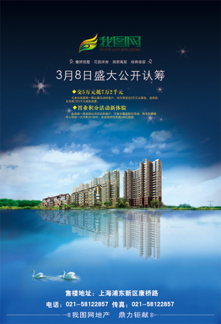 地产海报图片下载 地产海报 房地产 房地产广告 房地产设计 兰色 地产