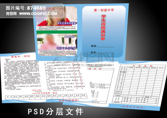 古筝谱我的快乐就是想你简谱-第610页 我图网,卖设计稿赚钱 怀旧同学录模板