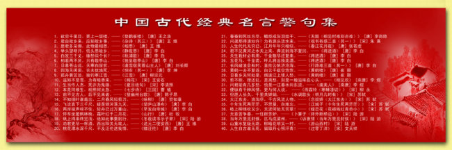 警句 古诗三百首图片