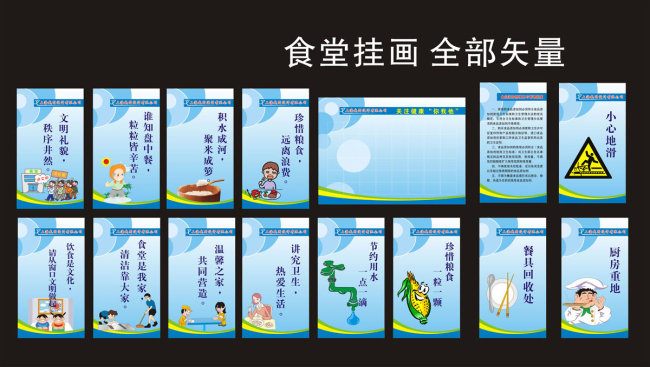 食堂餐厅制度漫画挂画