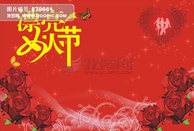 三八妇女节海报宣传单下载