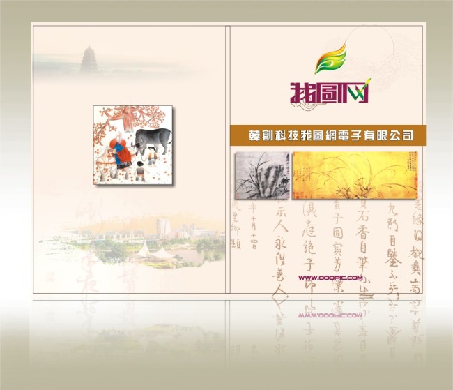 我图网提供精品流行书法画册封面封底设计精选素材下载,作品模板源文件可以编辑替换,设计作品简介: 书法画册封面封底设计精选,模式:RGB格式高清大图,使用软件为软件: CorelDRAW 9.0(.CDR) 书法画册封面封底设计精选 画册封面封底设计模板