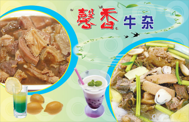 小吃店内海报图片作品是设计师在2010-02-27 15:33:57上传到我图网,图片编号为881041,图片素材大小为19.8M,软件为软件: CorelDRAW 9.0(.CDR),图片尺寸/像素为,颜色模式为模式:RGB。被素材作品已经下架,敬请期待重新上架。 您也可以查看和小吃店内海报图片相似的作品。