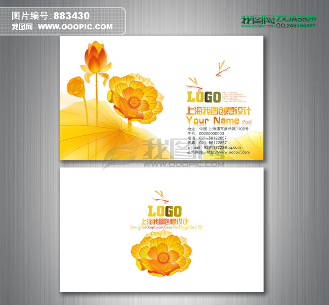 个人通用名片设计模板下载(图片编号:883430)