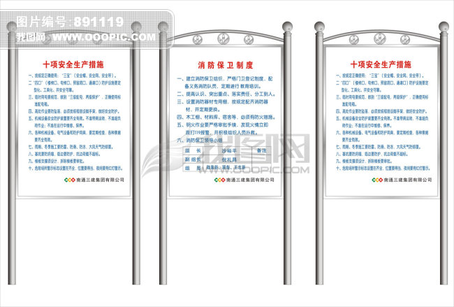建筑工地标示牌模板下载(图片编号:891119)_企