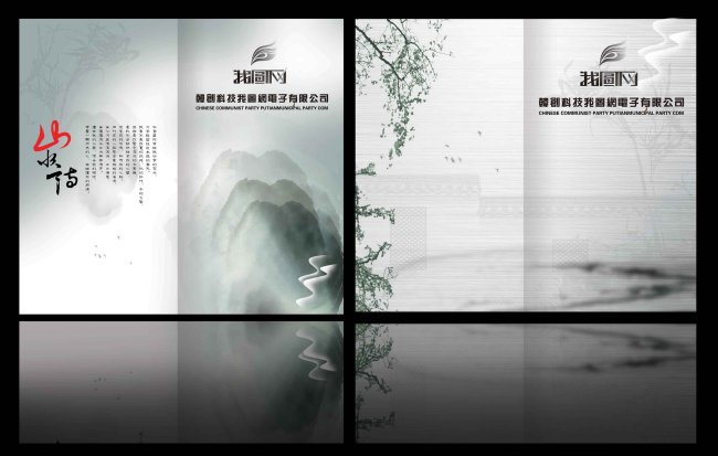 我图网提供精品流行2款精细分层封面封底设计模板素材下载,作品模板源文件可以编辑替换,设计作品简介: 2款精细分层封面封底设计模板素材,模式:CMYK格式高清大图,使用软件为软件: Photoshop (.PSD) 画册封面封底设计模板 画册封面封底设计精选 精细分层封面 柳树