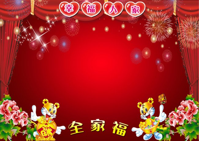 幸福人家全家福<em>相片</em>模板模板下载(<em>图片</em>编号:8