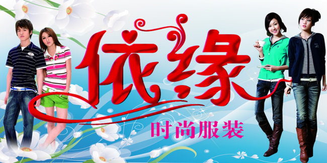 服装门头牌模板下载(图片编号:891843)_广告牌