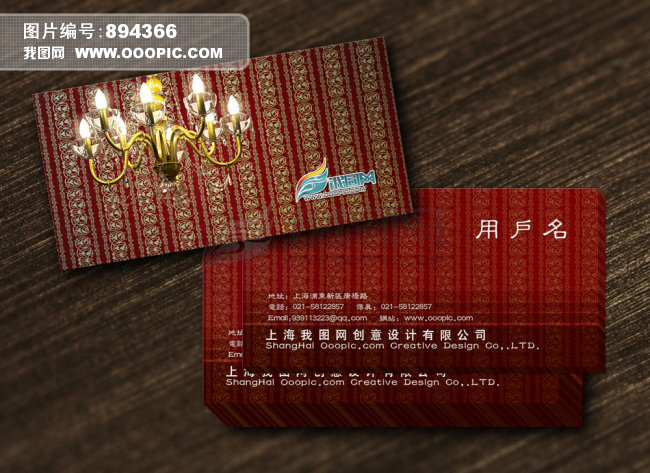 灯具企业名片设计模板模板下载(图片编号:894