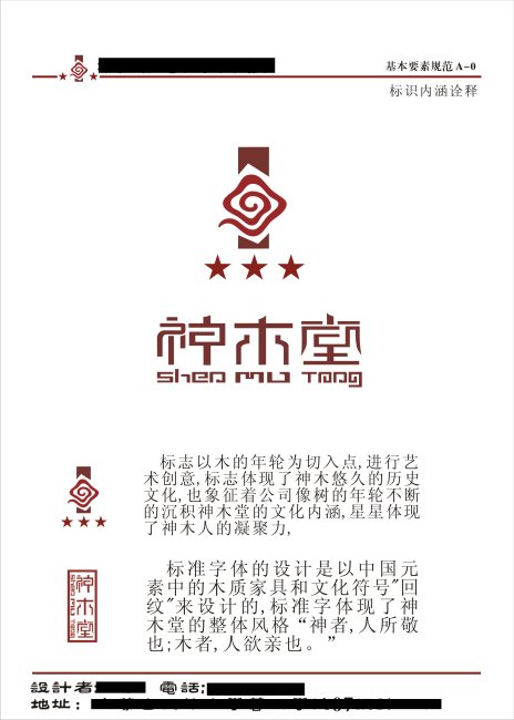 标志设计模板下载(图片编号:898574)_其他行业