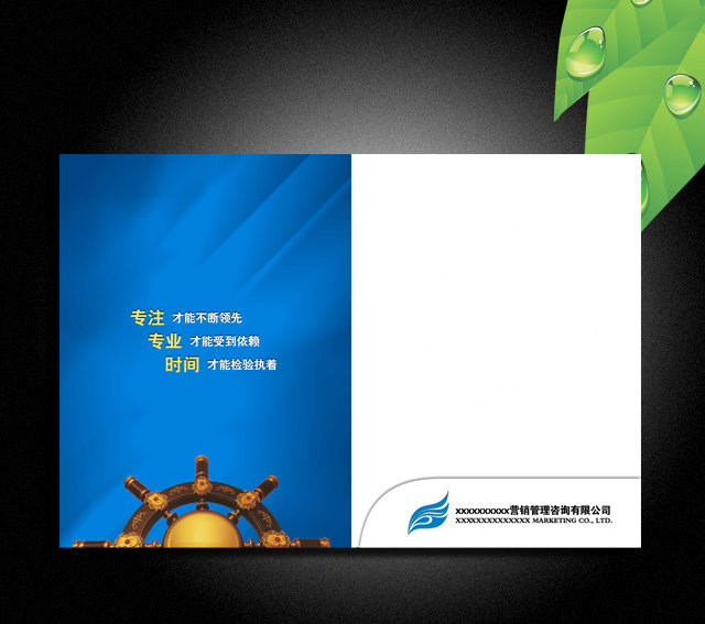 贸易公司 封套内页面设计 简洁大气科技感模板