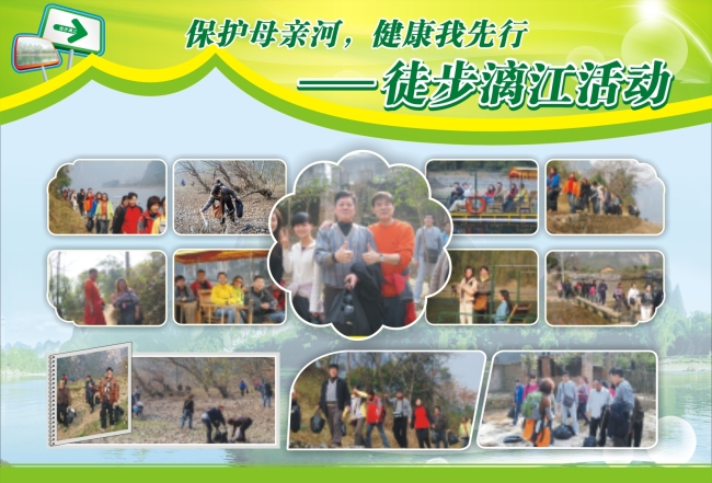 <em>照片</em>展板报模板下载(<em>图片</em>编号:899864)_企业展