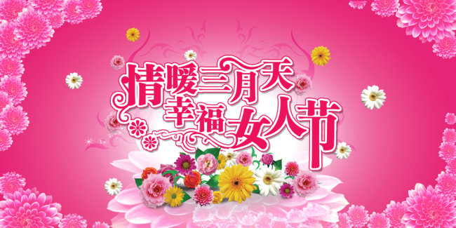 女人节海报模板下载(图片编号:902119)_海报设