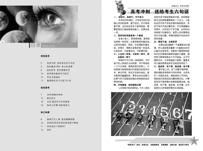 杂志目录开篇版式设计图片