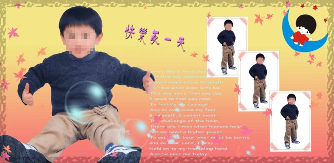 快乐每一天