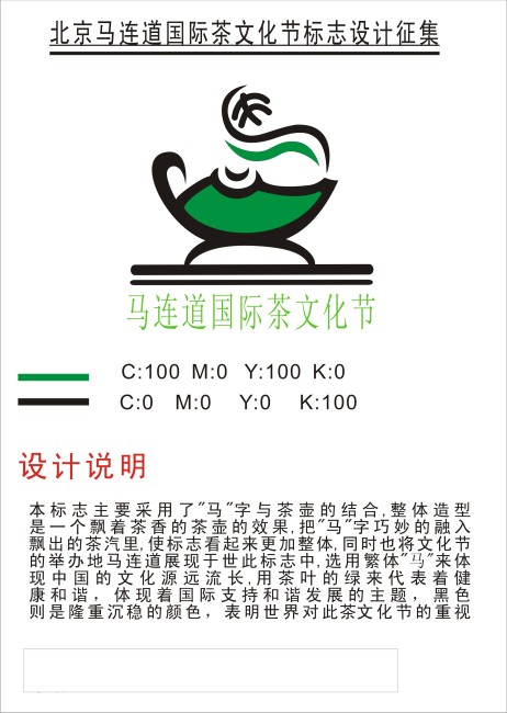 茶文化标志设计模板下载(图片编号:914676)_茶艺餐饮logo_标志logo设计+