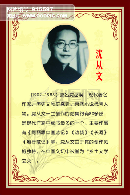 近代文学家模板下载(图片编号:915597)__广告