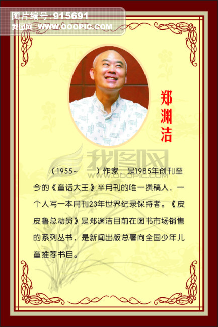 近代文学家模板下载(图片编号:915691)__广告