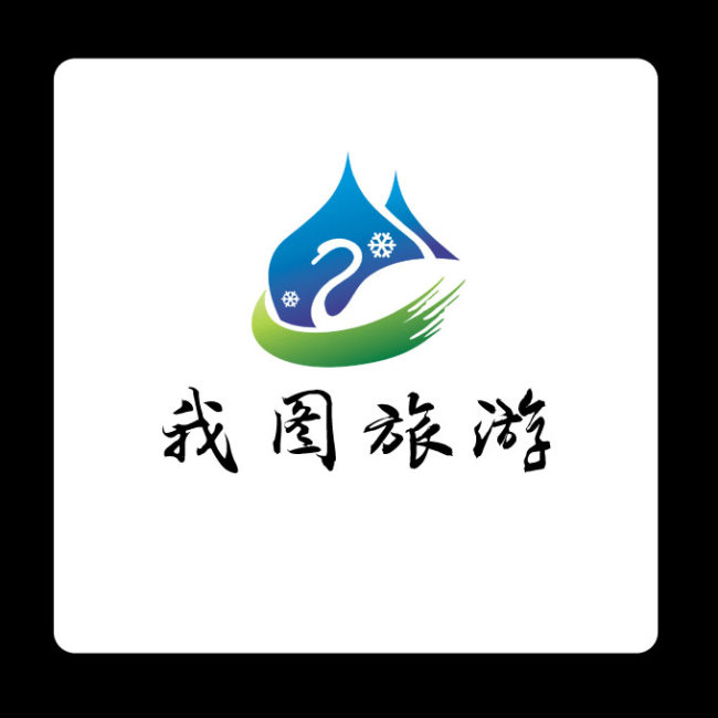 旅游公司logo模板下载(图片编号:917232)_商业服务logo_标志logo设计