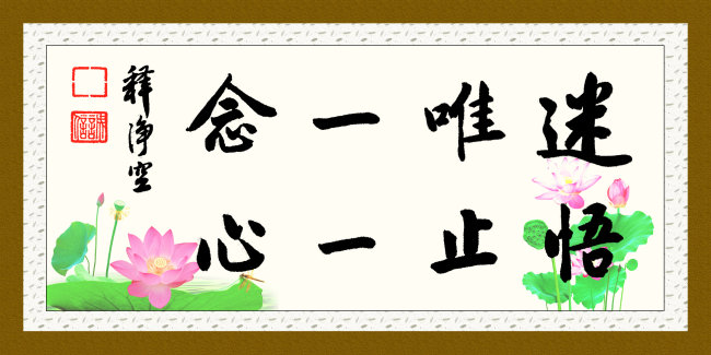 迷悟一什么成语_迷悟都是你图片(2)