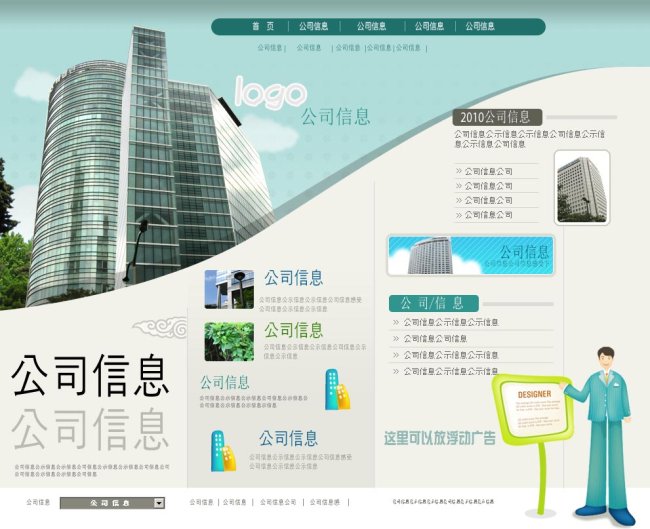 【本作品下载内容为:"网页模板 ",其他内容仅为参考,如需印刷成实物请先认真校稿,避免造成不必要的经济损失。】 【声明】未经权利人许可,任何人不得随意使用本网站的原创作品(含预览图),否则将按照我国著作权法的相关规定被要求承担最高达50万元人民币的赔偿责任。所有作品均是用户自行上传分享并拥有版权或使用权,仅供网友学习交流,未经上传用户授权,请勿作他用。