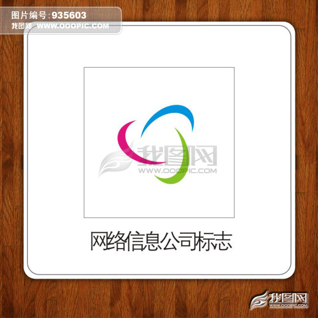 网络信息公司标志logo模板下载(图片编号:935