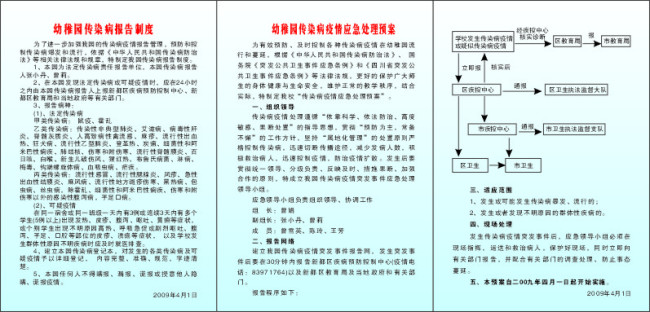 传染病疫情报告制度是怎么规定的（钟南山在此次战疫的过程中）