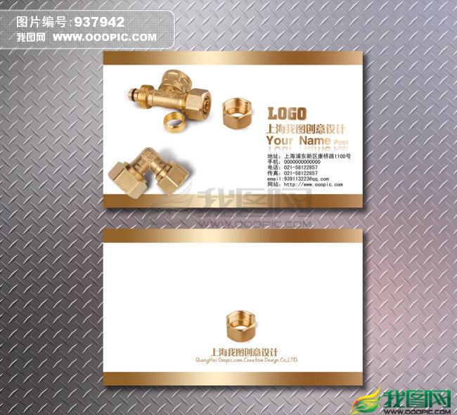 五金行业名片模板 PSD源文件模板下载(图片编