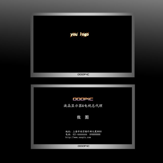家电名片模板 液晶电视 液晶显示器模板下载(图