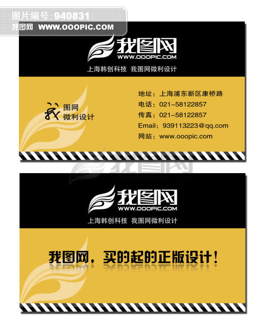 五金机械行业名片PSD模板下载模板下载(图片