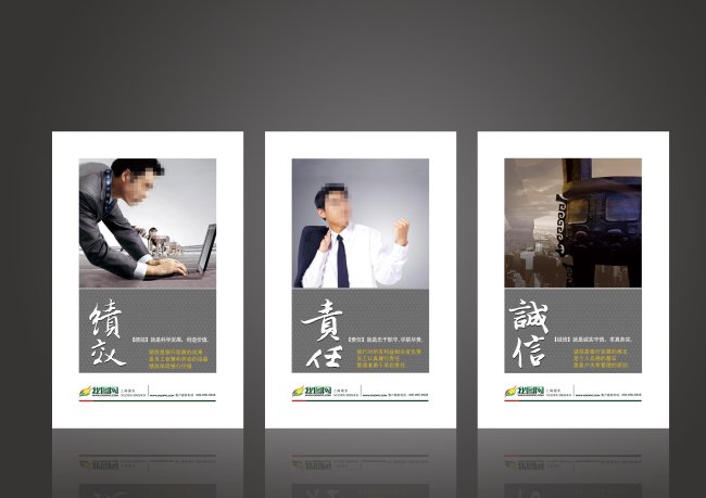 公司文化类模板下载(图片编号:941528)_企业展