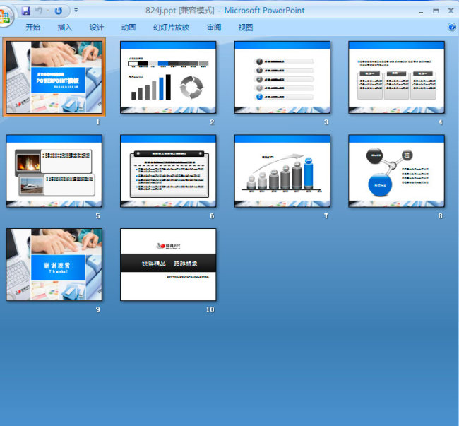 电脑办公PPT模板模板下载(图片编号:943639)