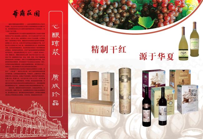 我图网提供精品流行葡萄酒宣传单设计素材下载,作品模板源文件可以编辑替换,设计作品简介: 葡萄酒宣传单设计,模式:CMYK格式高清大图,使用软件为软件: Photoshop (.PSD) 葡萄酒宣传单设计
