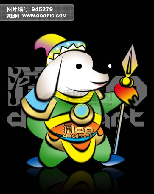 原创12生肖卡通形象设计 十二生肖狗图片下载