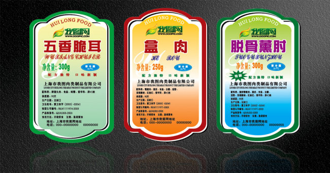 食品标签设计