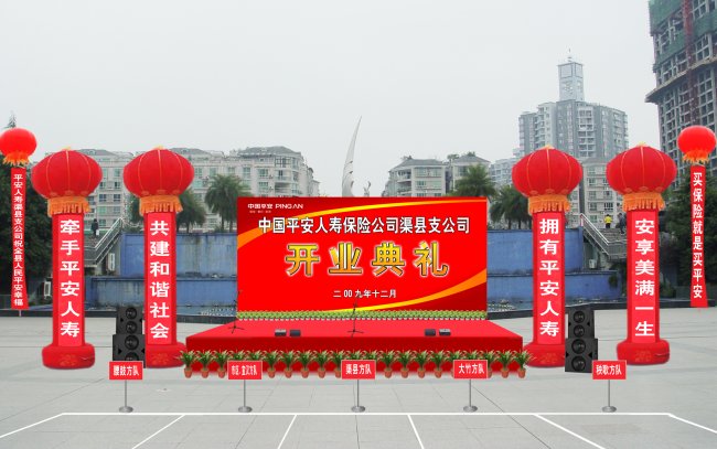 开业庆典模板下载(图片编号:945931)_广告牌设