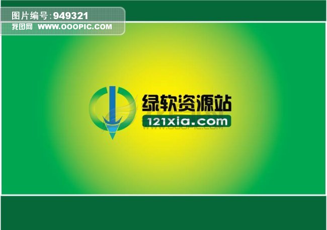 绿色软件下载站logo图片下载