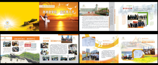 封面 封底 内页 学校 学校画册 宣传册 彩页 宣传单 页眉 页脚封面 PSD 分层图库 素材 广告设计 画册设计 杂志广告 杂志版式 杂志设计 杂志背景 杂志封面 创意画册 学校简介 原创设计 画册系列 照片排版 边框底纹 花纹纹理 长城 天安门 鸽子 黄昏 党建 党建素材 党建元素 学校文化 校园文化 排版 版式 学校宣传册 科学发展观宣传册