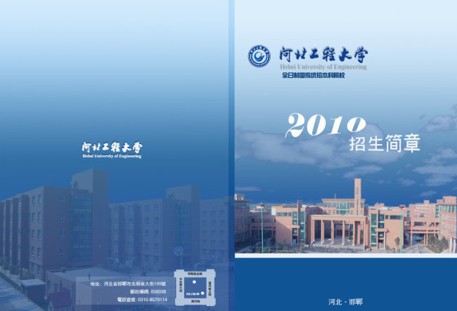 大学招生手册模板下载(图片编号:955173)_教育