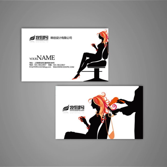 美发美女<em>个性名片设计</em>模板PSD模板下载(图片