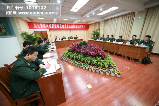 部队 警察 开会图片下载