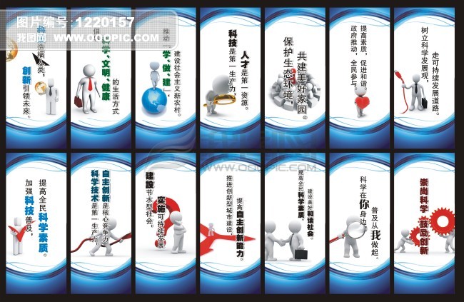 企业标语牌设计图片下载