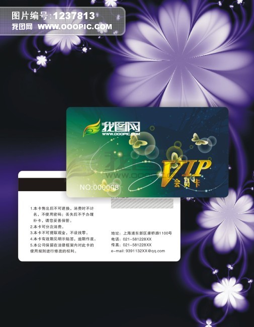 美容业_美容业经营管理学ppt_美容业会员管理