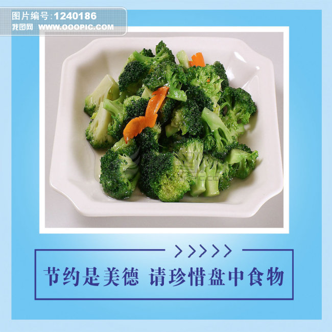 爱惜粮食节约粮食主持词